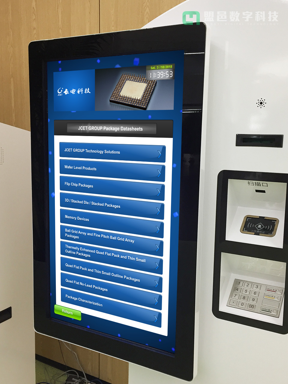 長(zhǎng)電科技 智慧城市產(chǎn)品介紹