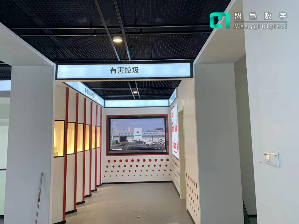 北京環(huán)衛(wèi) 宿遷市垃圾分類墻面互動投影