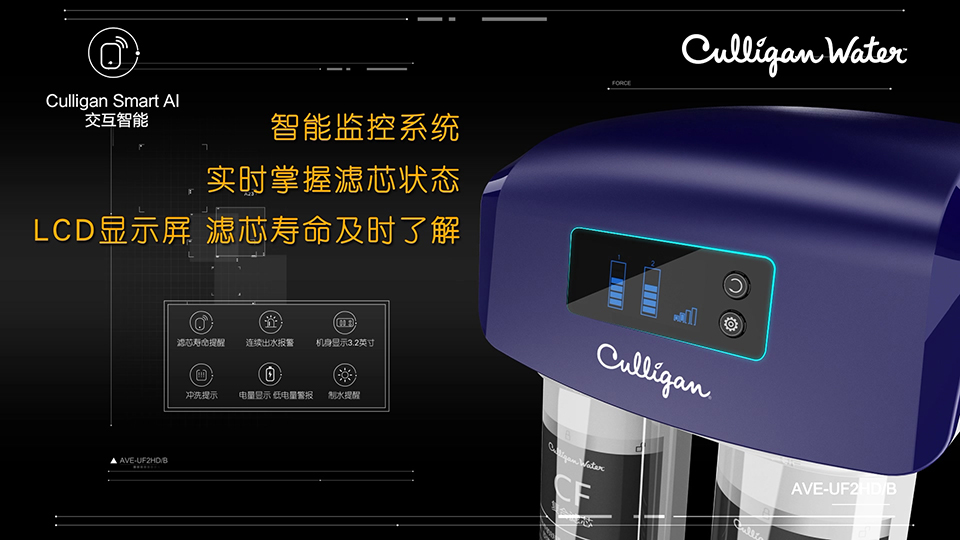 康麗根 UF家用凈水器三維動(dòng)畫(huà)