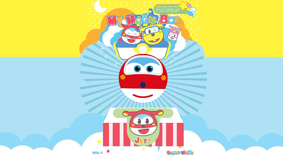 超級(jí)飛俠 學(xué)英語let's sing with Jett!