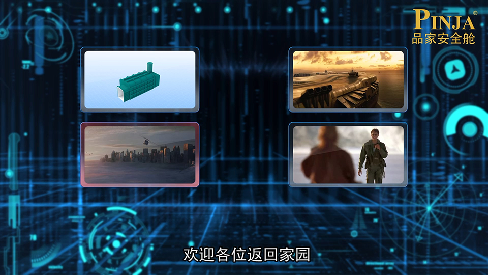 品家 安全艙三維動(dòng)畫(huà) 