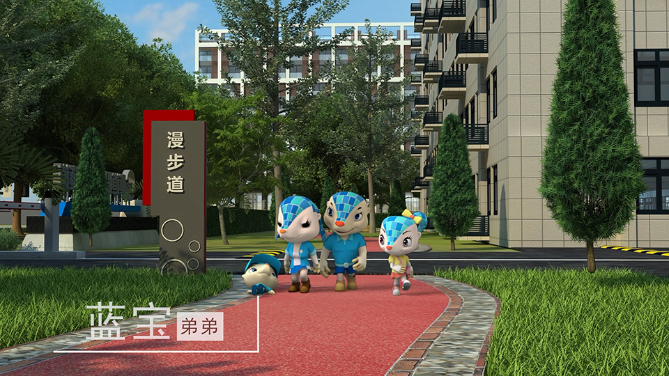 上海隧道股份 三維角色動(dòng)畫(huà)《筑夢(mèng)未來(lái)家》