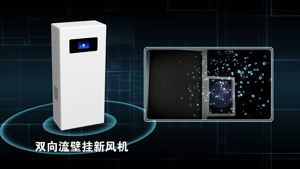 泰豪科技 新風機產(chǎn)品演示