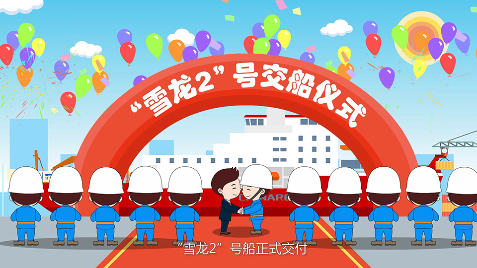 雪龍2 介紹動(dòng)畫