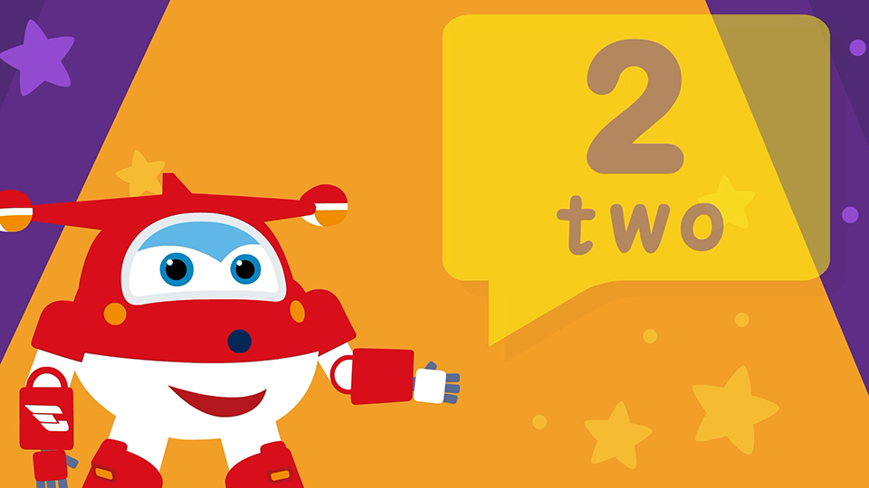 超級(jí)飛俠 學(xué)英語學(xué)習(xí)數(shù)字