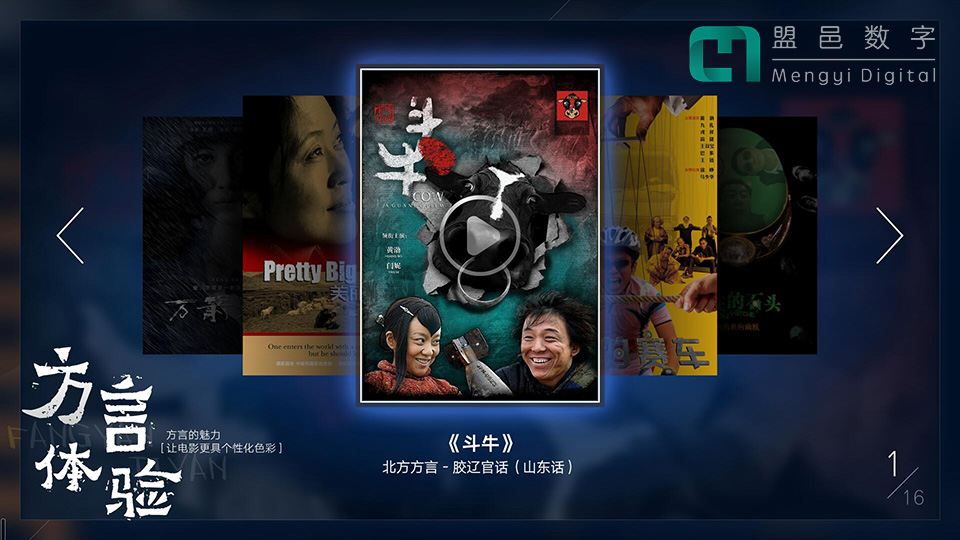 學(xué)校AI科普館 方言闖關(guān)方言體驗