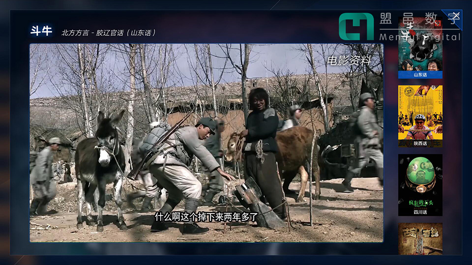 學(xué)校AI科普館 方言闖關(guān)方言體驗