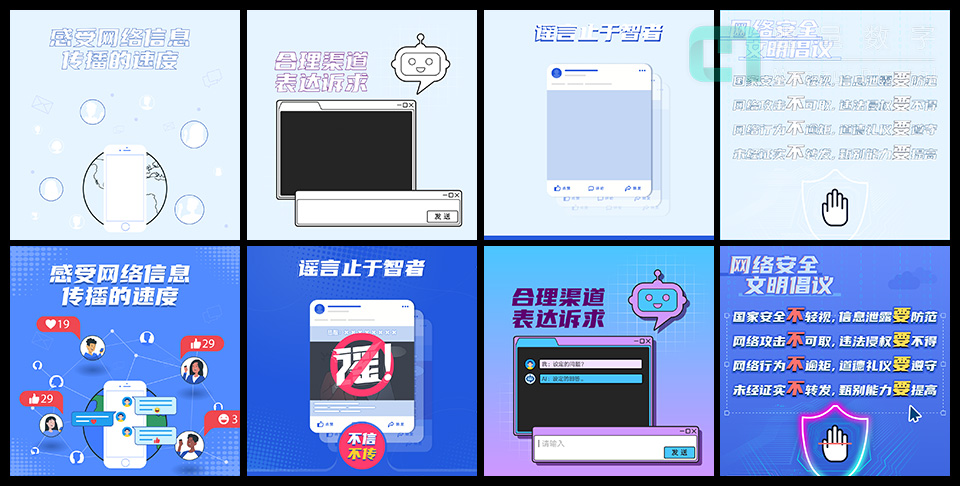 復旦大學 望道新傳媒獎展覽網(wǎng)絡文明安全墻面互動