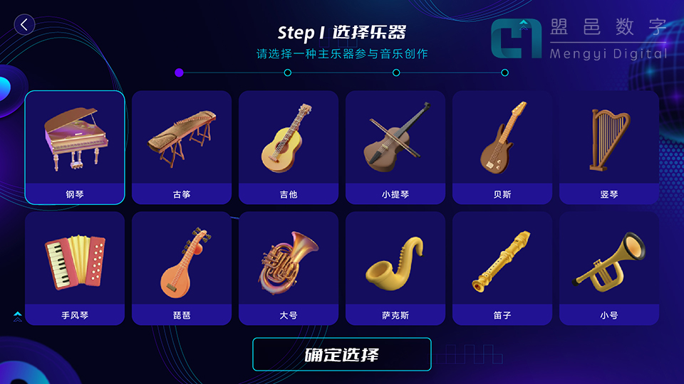 學(xué)校AI科普館 AI音樂創(chuàng)作及音樂互動游戲