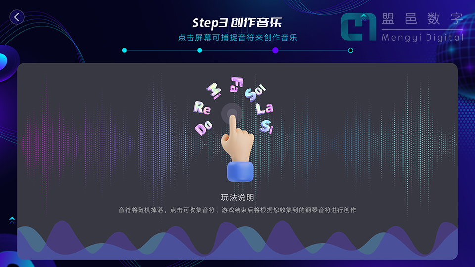 學(xué)校AI科普館 AI音樂創(chuàng)作及音樂互動游戲