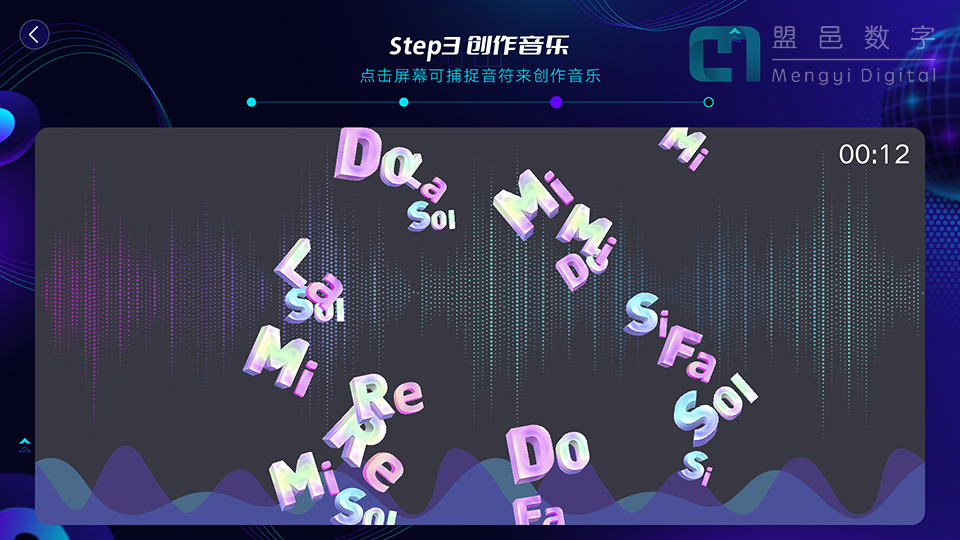 學(xué)校AI科普館 AI音樂創(chuàng)作及音樂互動游戲