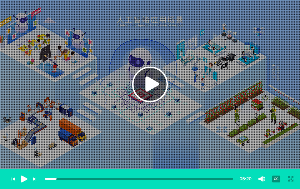 學(xué)校AI科普館 人工智能應(yīng)用場(chǎng)景墻面互動(dòng)投影