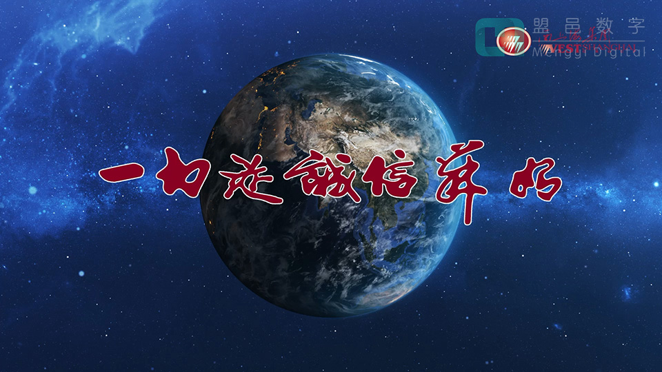 企業(yè)互動查詢屏雙屏聯(lián)動飛屏互動_西上海集團